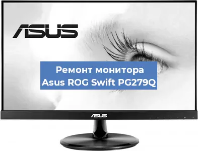 Замена блока питания на мониторе Asus ROG Swift PG279Q в Екатеринбурге
